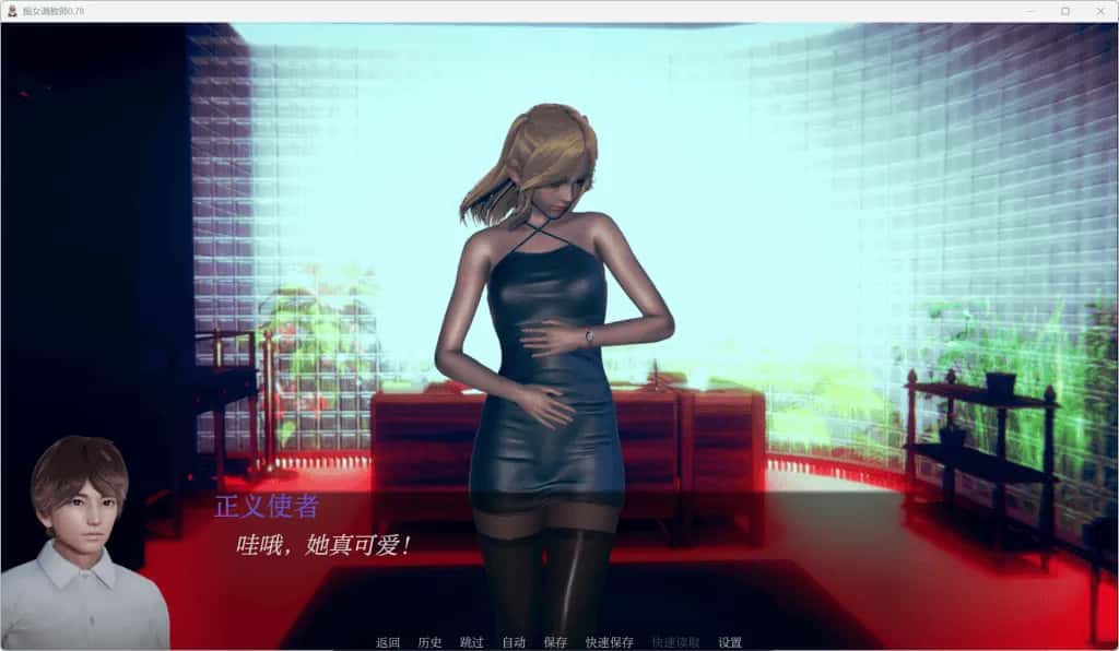 花痴驯兽师 Nympho Tamer游戏封面